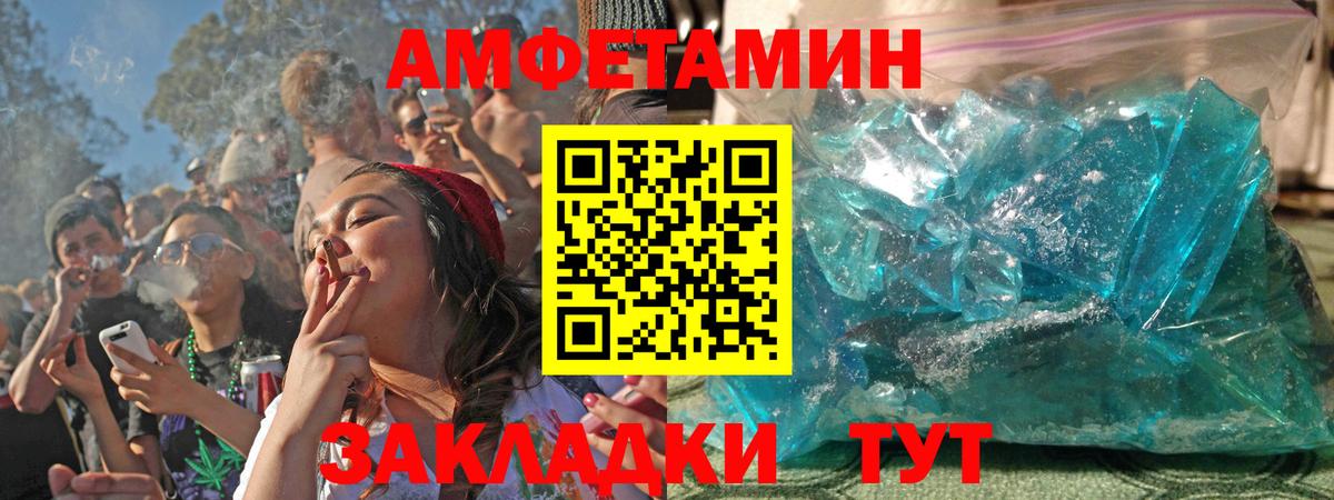 Амфетамин Premium Иваново