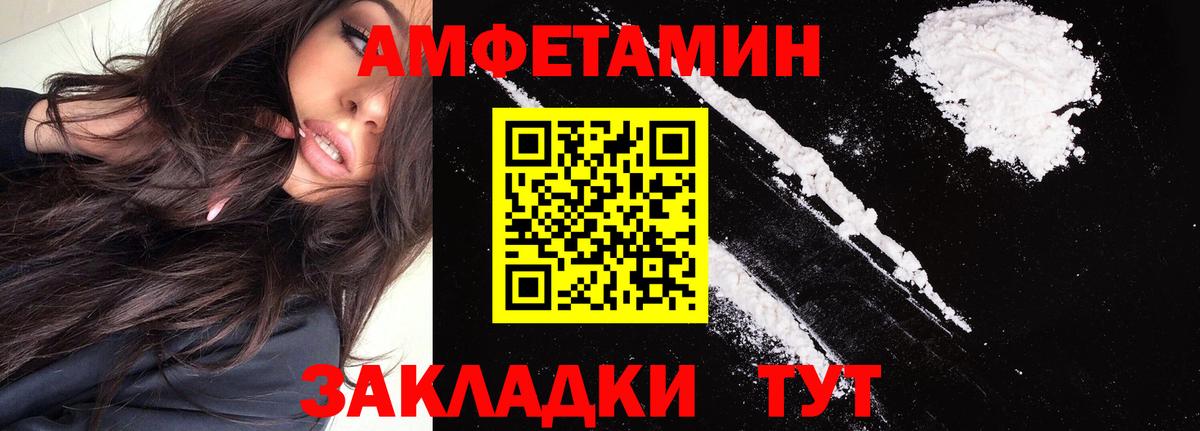 Иваново  АМФЕТАМИН Розовый  Вход с VPN 