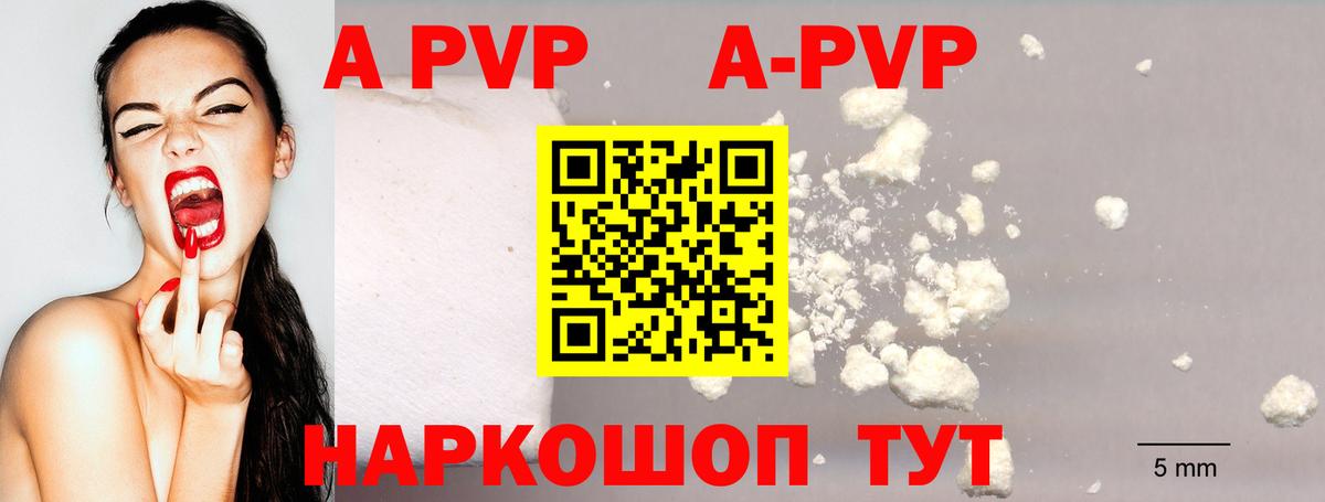 Иваново  Alpha-PVP VHQ  Вход с VPN  Alfa_PVP Crystall  A-PVP Crystall 
