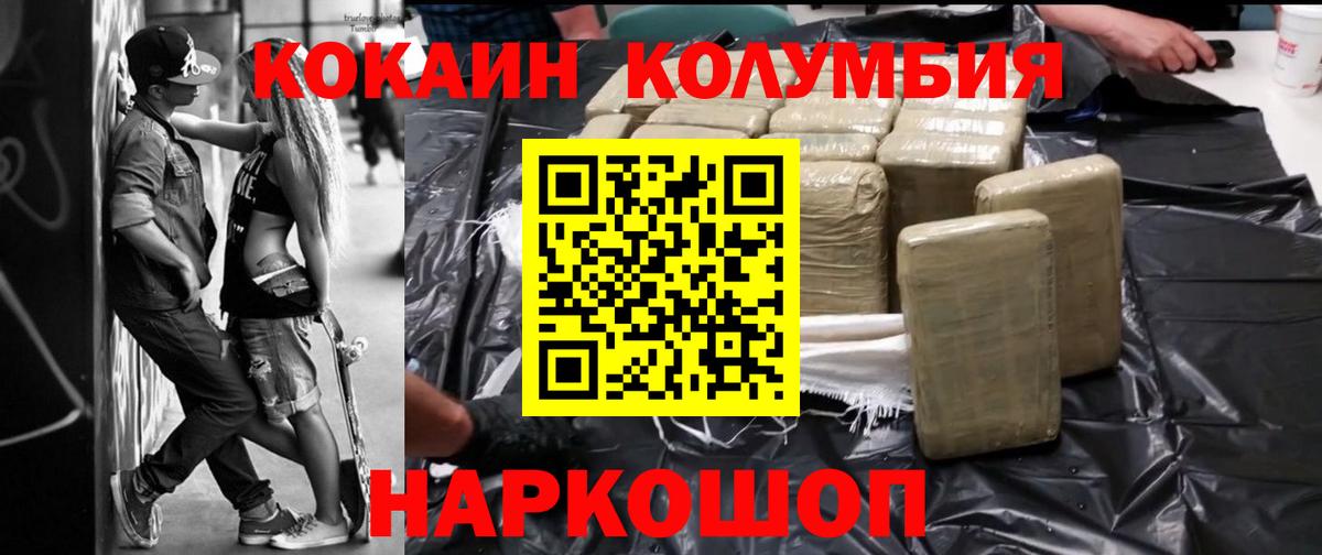 Иваново  COCAIN 99%  Вход с VPN  КОКАИН 99% 