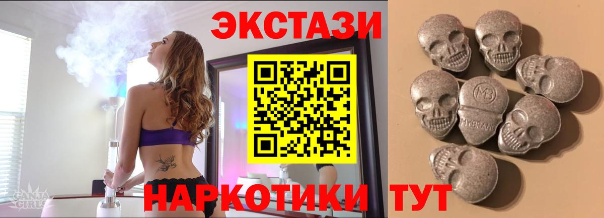 Иваново  Экстази 280 MDMA  Экстази таблы  Вход с VPN 