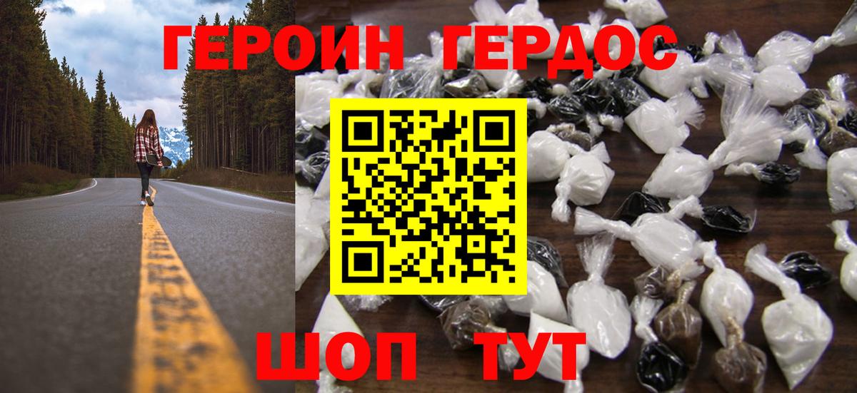 Иваново  ГЕРОИН хмурый  Вход с VPN 