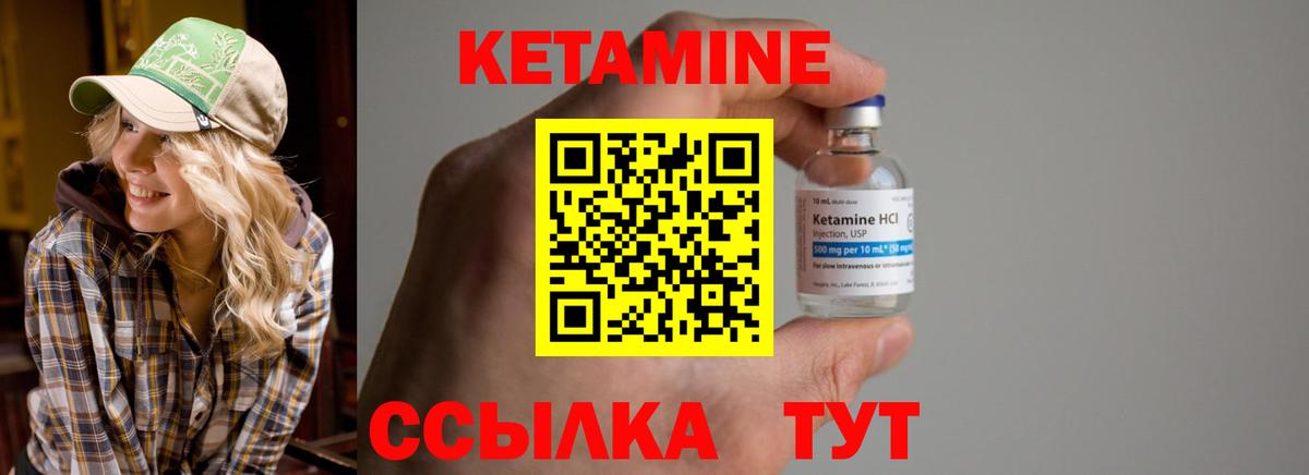 МЕГА как зайти  Вход с VPN  Иваново  КЕТАМИН ketamine  Кетамин VHQ 