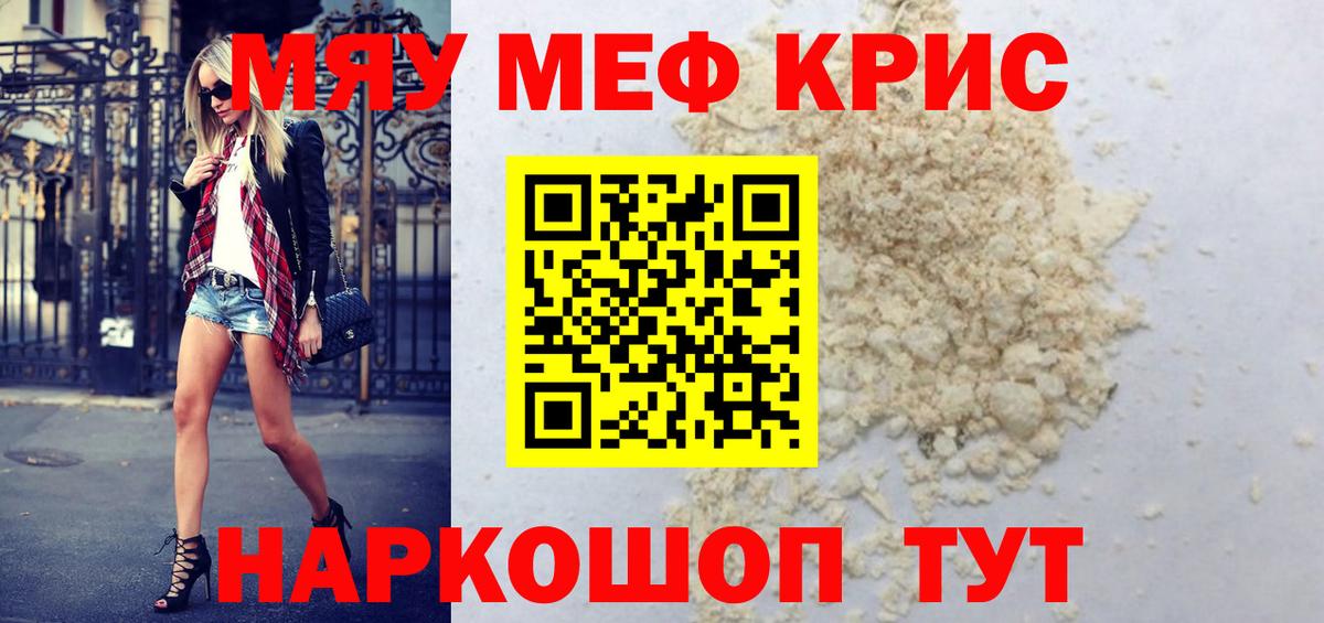 Мефедрон мука Иваново