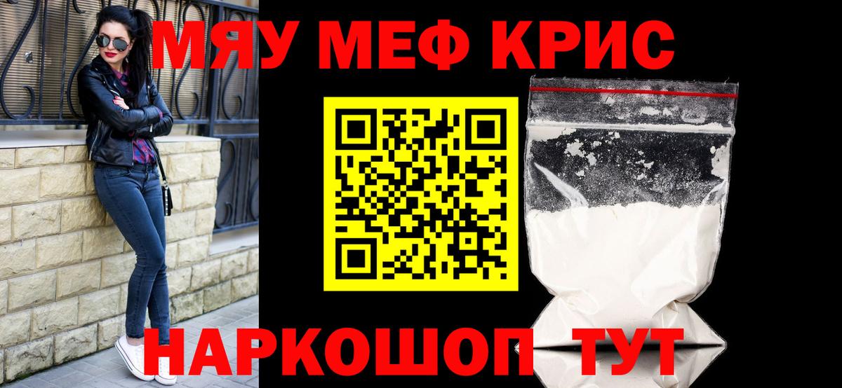 Мефедрон кристаллы  Меф  МЕФ кристаллы  Иваново  Вход с VPN 
