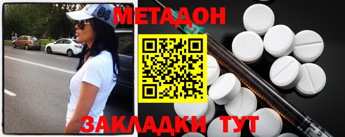 Иваново  Метадон VHQ  Вход с VPN  МЕТАДОН белоснежный 