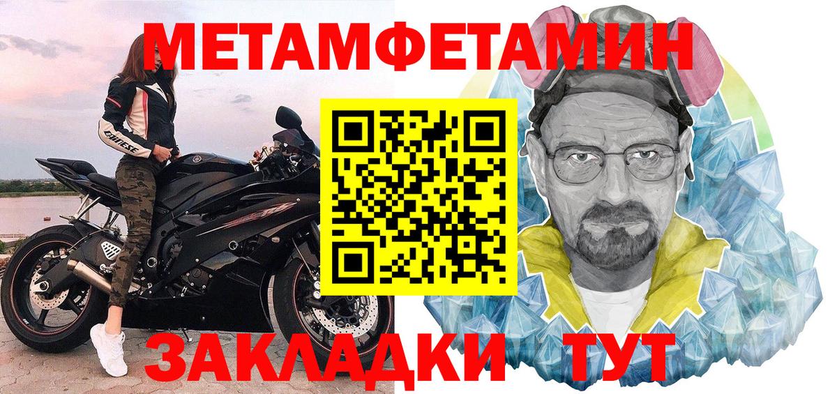 Первитин Декстрометамфетамин 99.9%  Вход с VPN  Иваново 