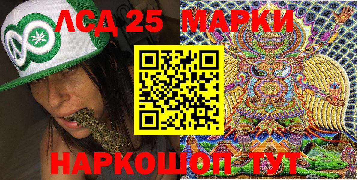Марки 25I-NBOMe 1500мкг  Вход с VPN  Марки 25I-NBOMe 1500мкг  Иваново 