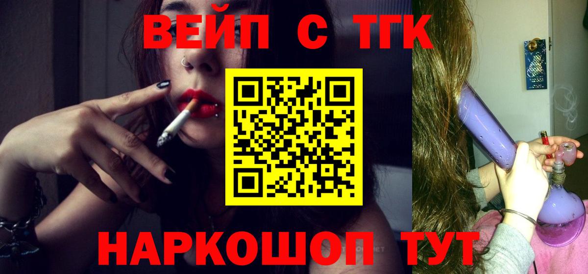 Дистиллят ТГК жижа  Вход с VPN  цены   Иваново 