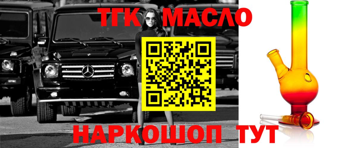 Дистиллят ТГК вейп Иваново