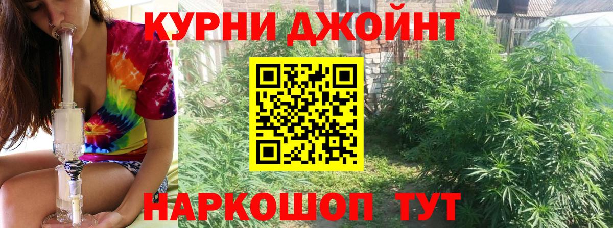 Марихуана тримм Иваново