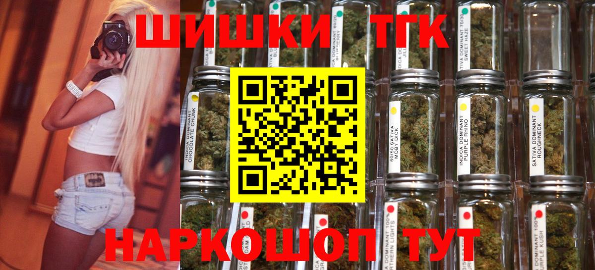 Бошки Шишки план  Бошки Шишки конопля  Бошки Шишки ГИДРОПОН  Иваново  Вход с VPN 